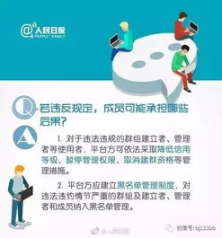 網絡群組管理新規落地 誰建群誰負責，群主須擔主體責任
