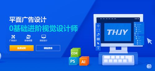 淄博業(yè)余平面設計培訓
