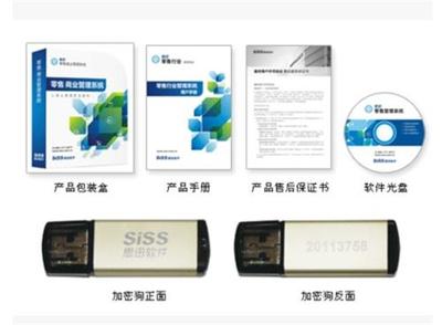 煙臺(tái)思迅萊西思迅萊州思迅平度思迅城陽思迅軟件德州思迅濟(jì)南思迅淄博思迅