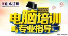 淄博哪里有設(shè)計培訓(xùn)機構(gòu)