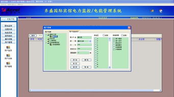 電力監(jiān)控系統(tǒng)在淄博運(yùn)動(dòng)員公寓智能配電系統(tǒng)中的應(yīng)用