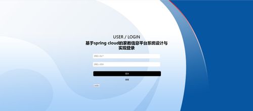 精品基于springcloud實現的家教信息平臺系統的設計與實現 微服務 分布式