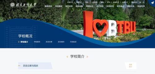 通元軟件在北京工商大學(xué)新版門戶網(wǎng)站的創(chuàng)新設(shè)計(jì)與實(shí)踐